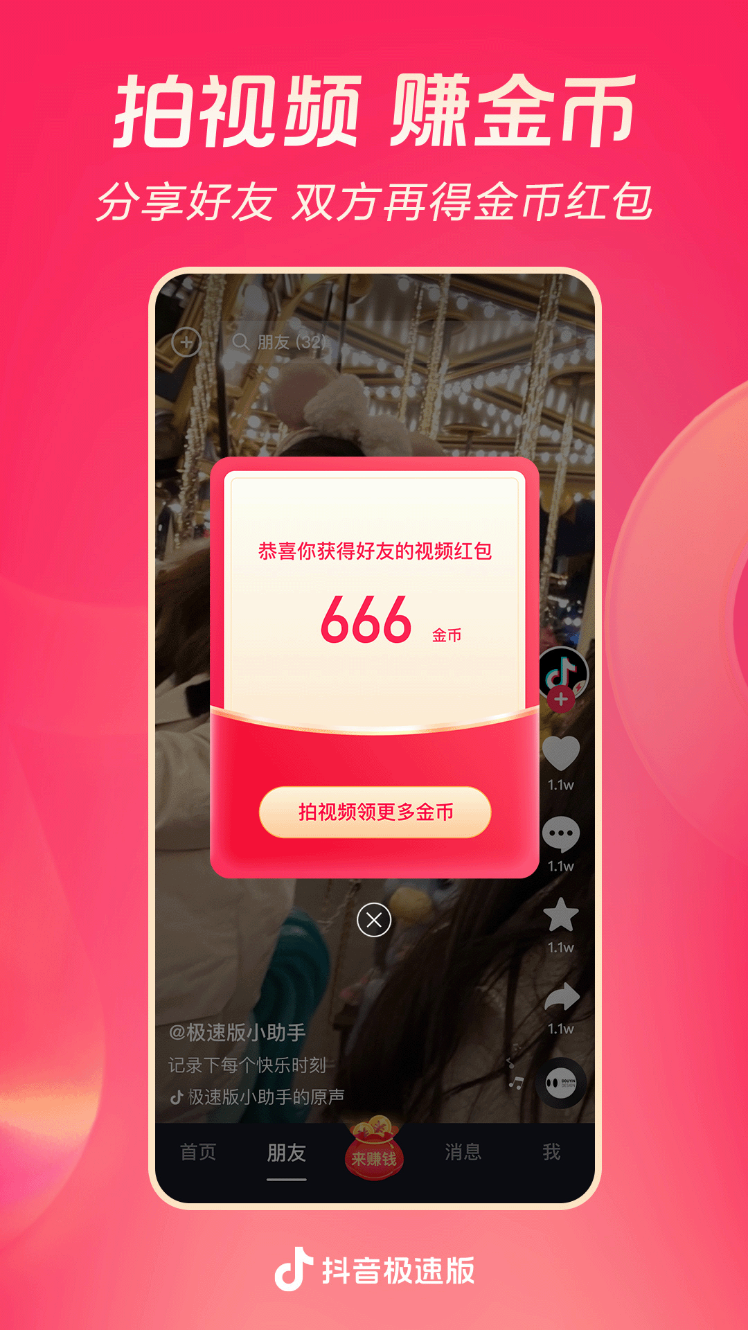 爱断情伤小说百度云截图
