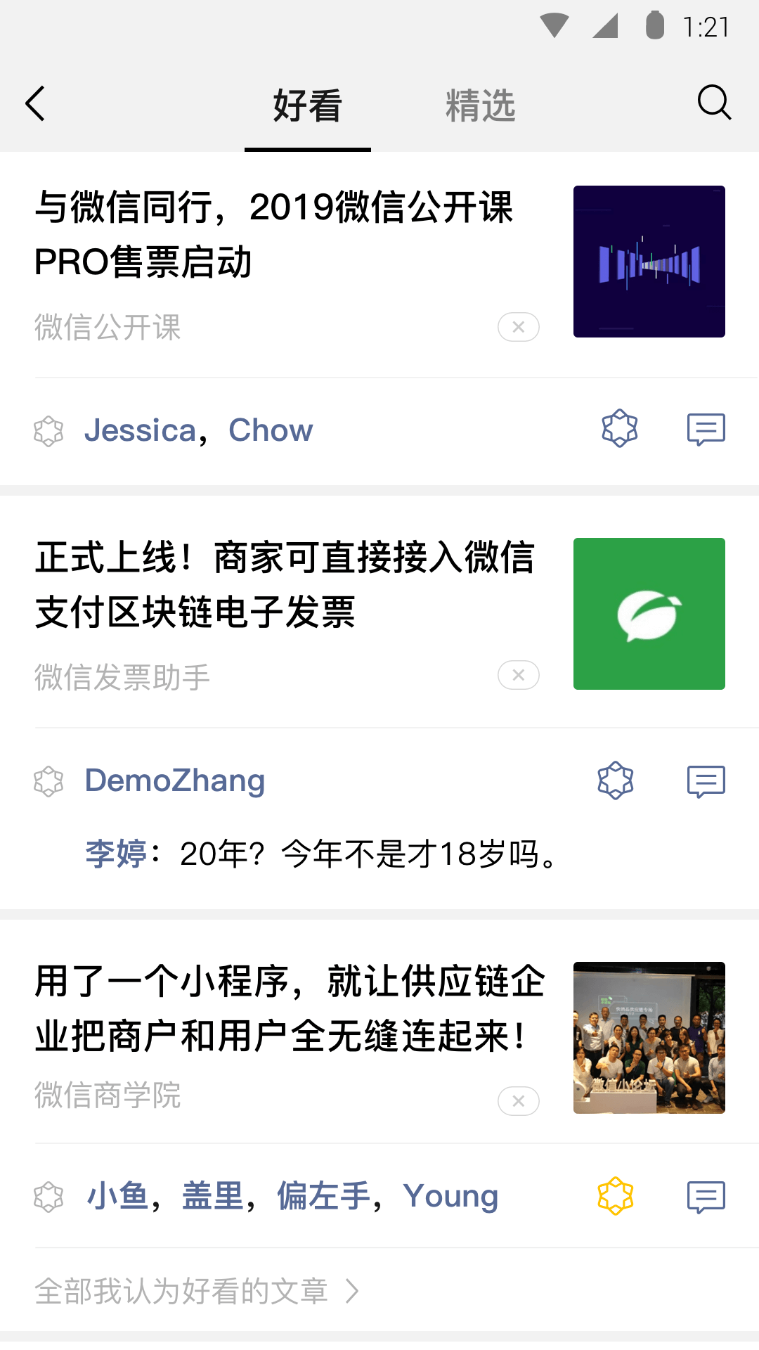 变身异界女王第一部完整阅读截图
